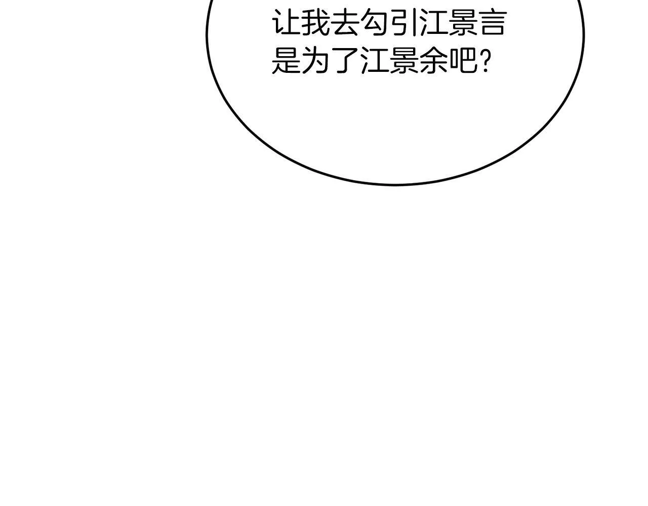 第47话 背叛 第65页