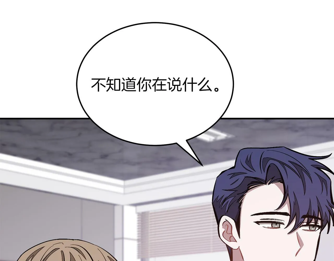 第47话 背叛 第70页