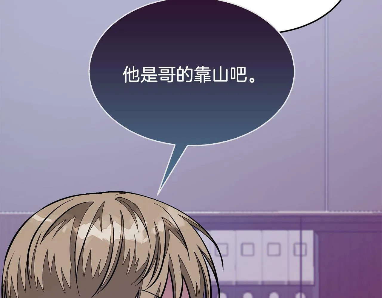 第47话 背叛 第72页