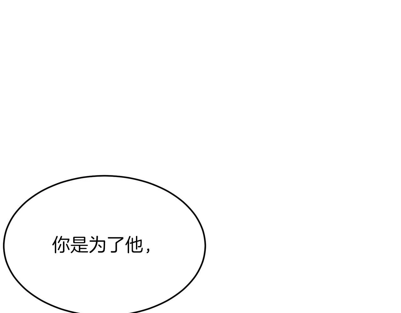 第47话 背叛 第77页