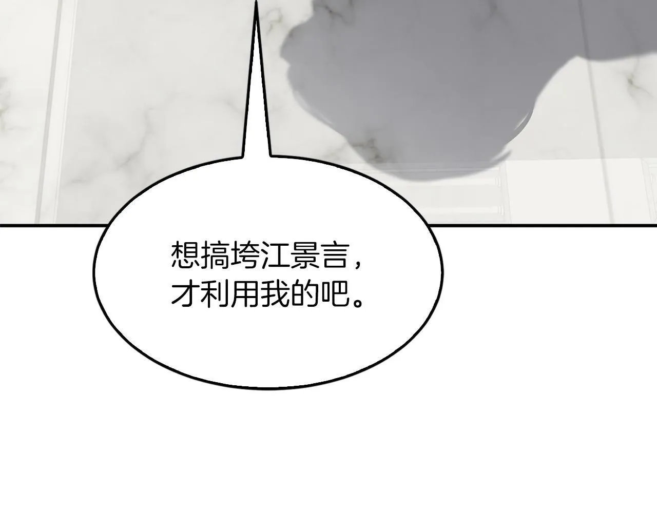 第47话 背叛 第79页