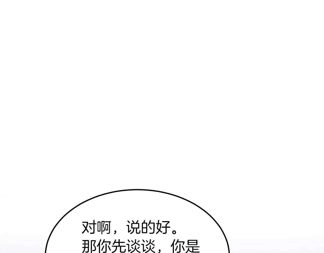第47话 背叛 第80页