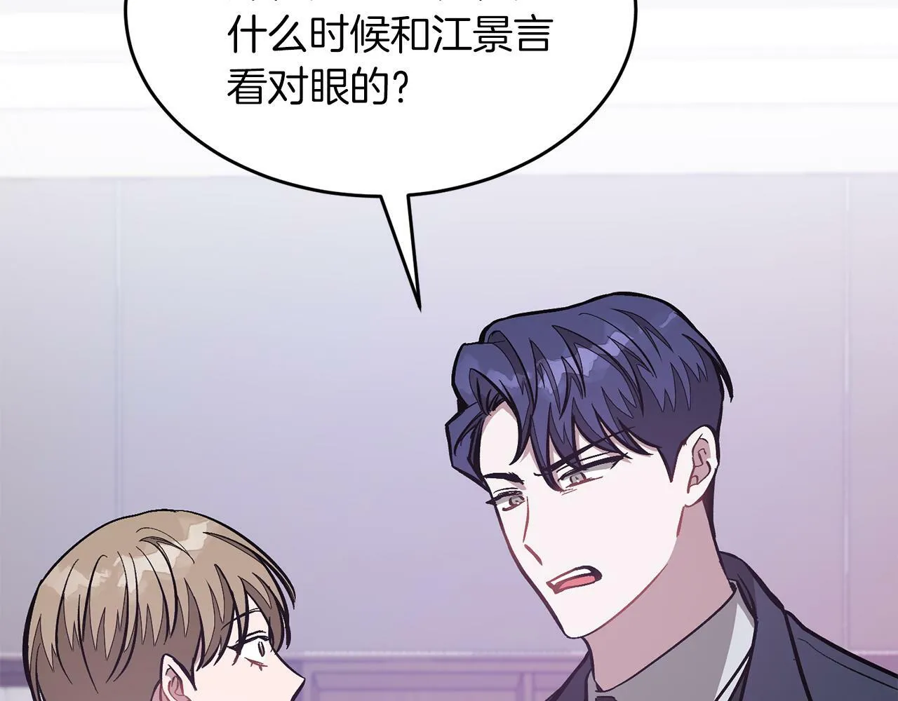 第47话 背叛 第81页