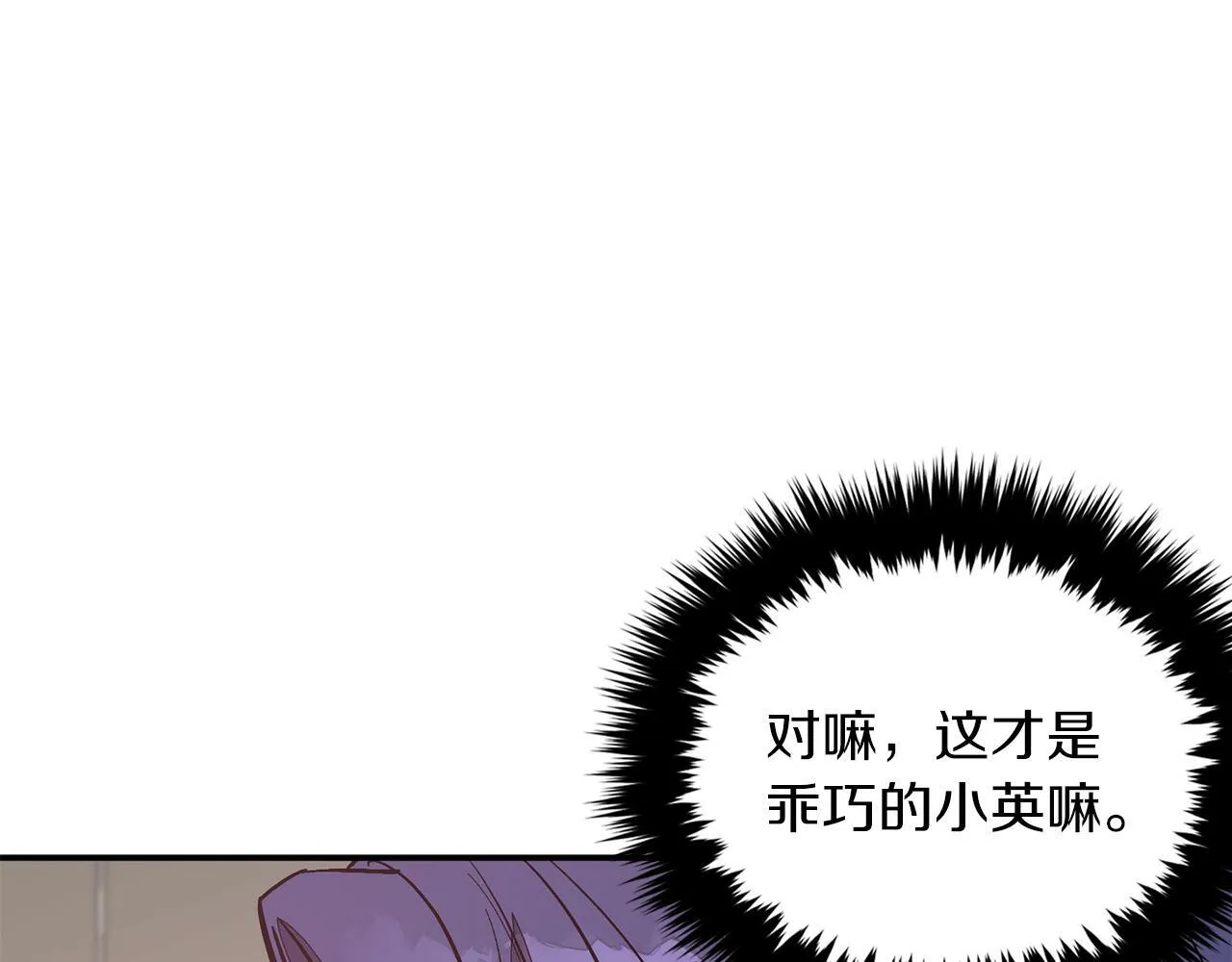 第47话 背叛 第88页