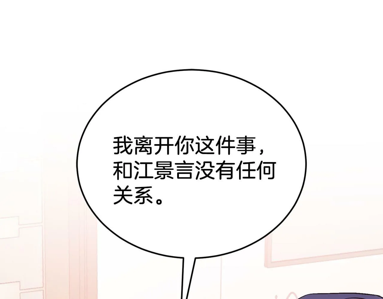 第47话 背叛 第91页