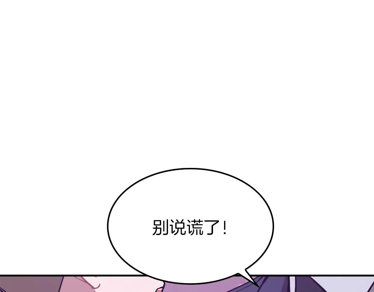 第47话 背叛 第95页