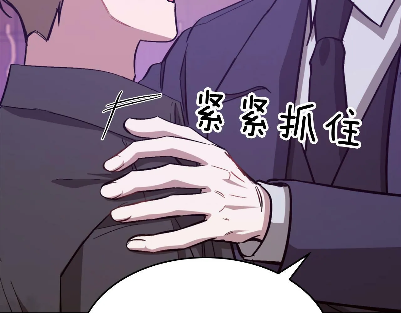 第47话 背叛 第96页
