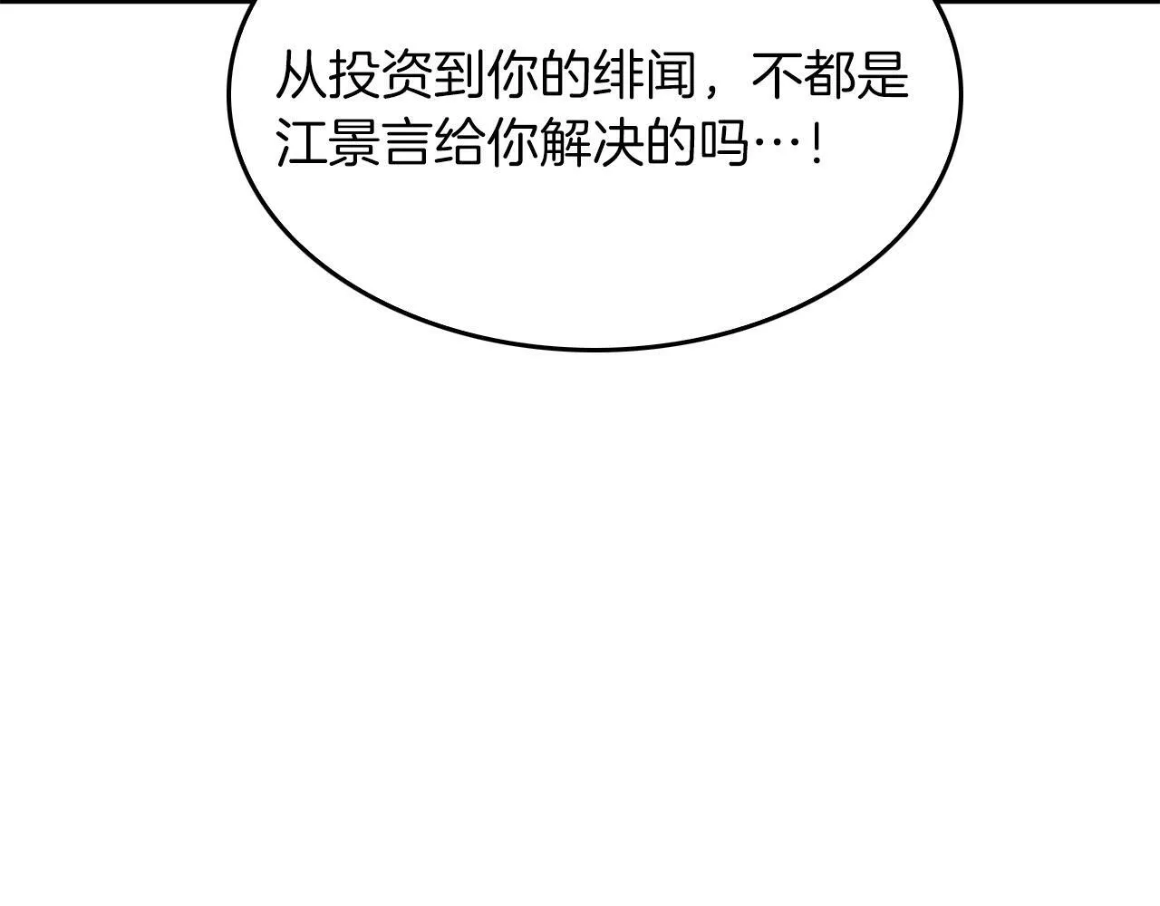 第47话 背叛 第97页