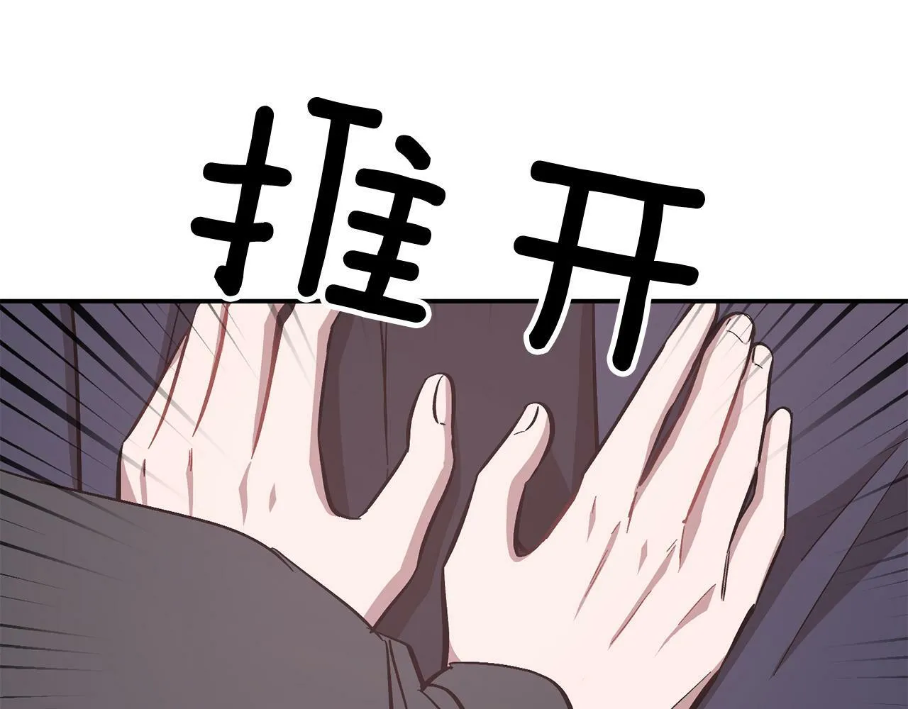 第47话 背叛 第103页