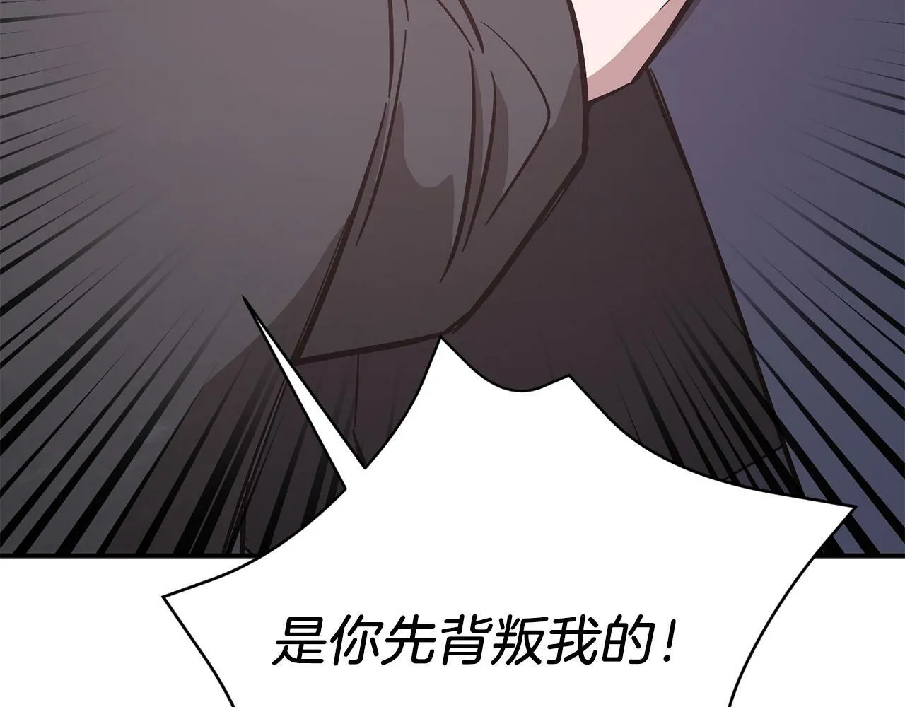 第47话 背叛 第104页