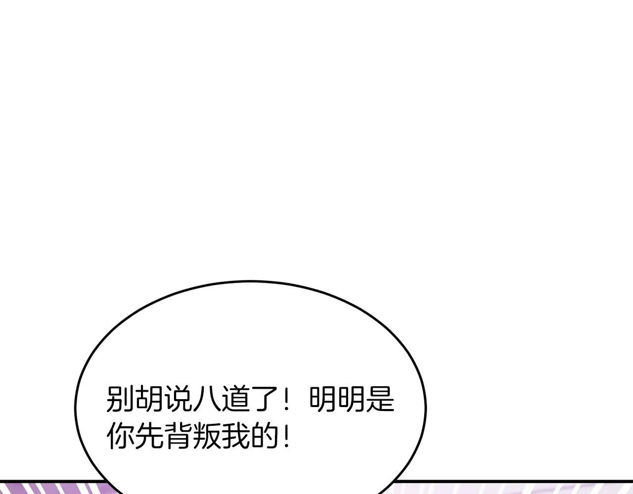 第47话 背叛 第106页