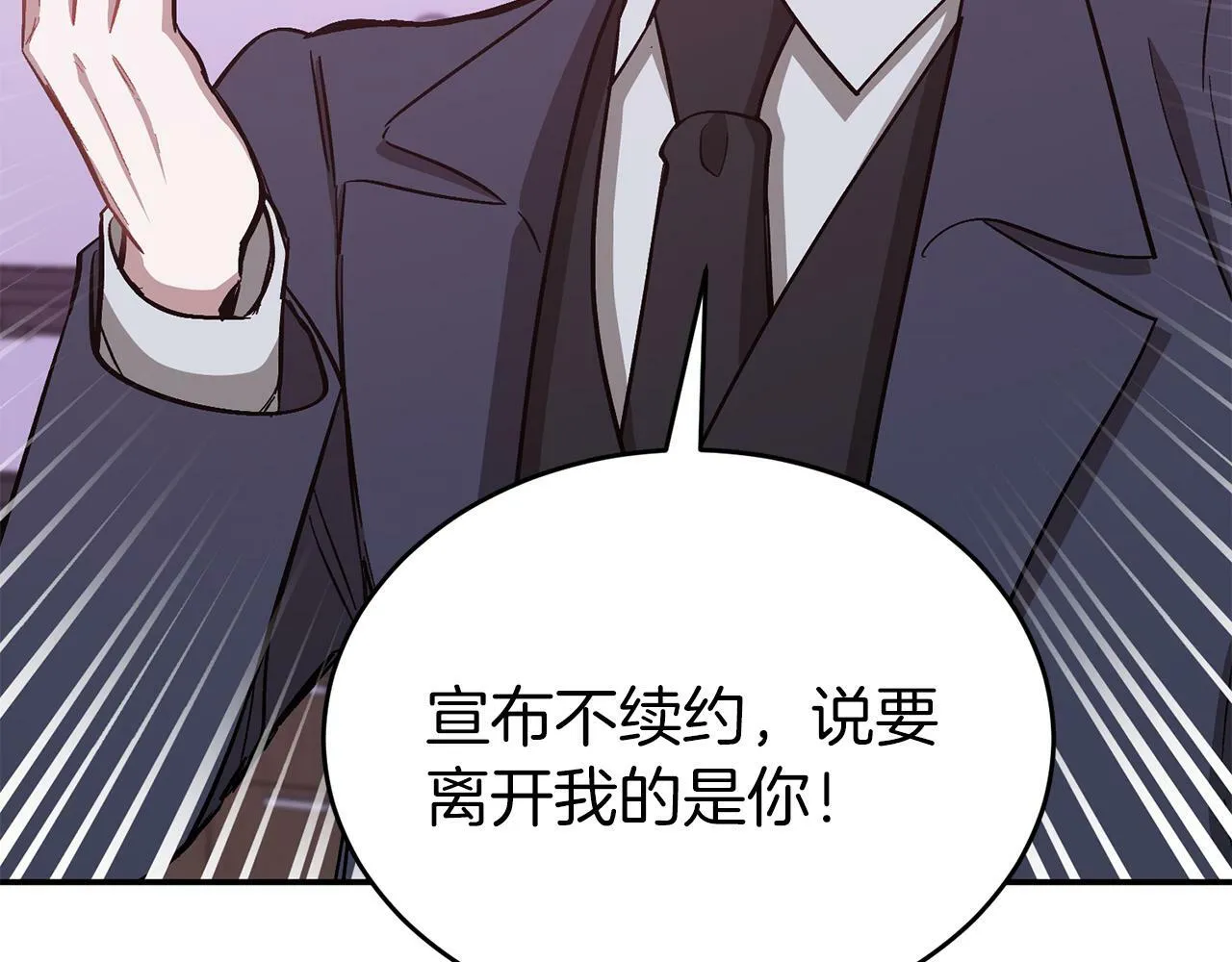 第47话 背叛 第108页