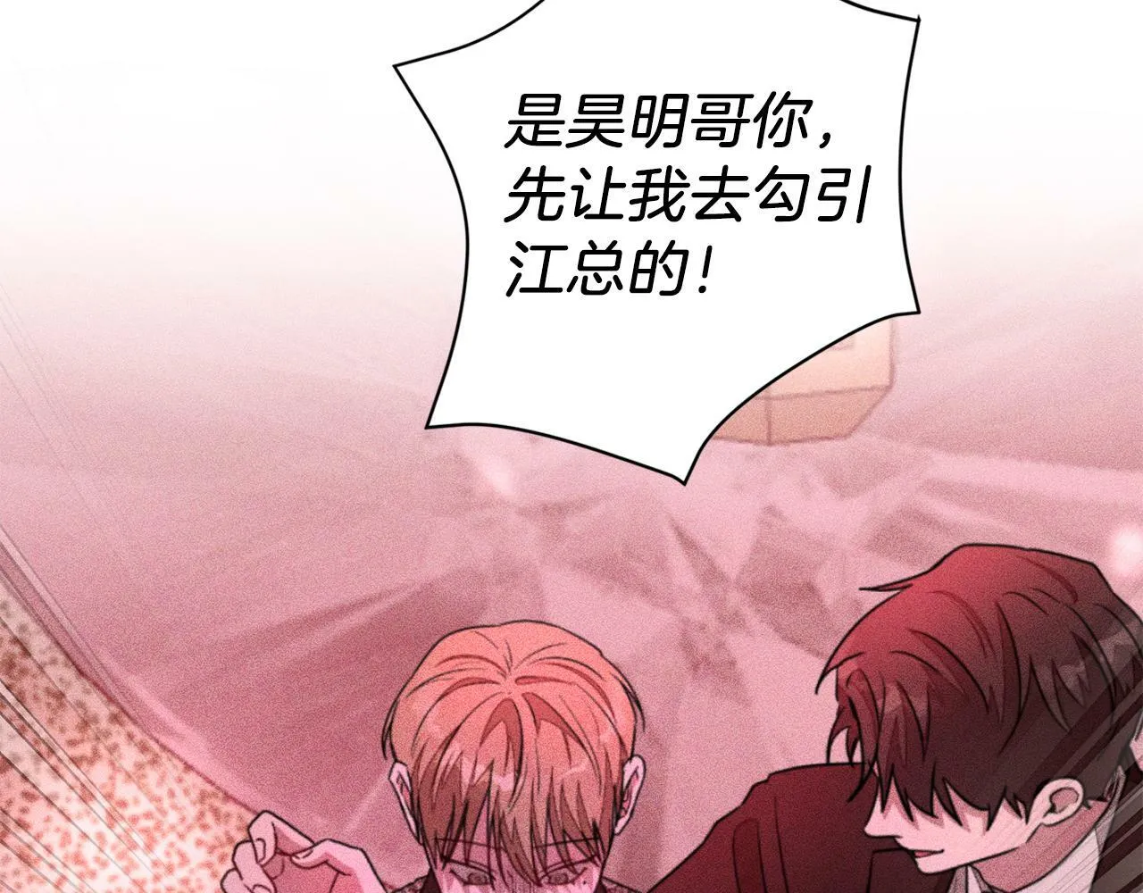 第47话 背叛 第110页