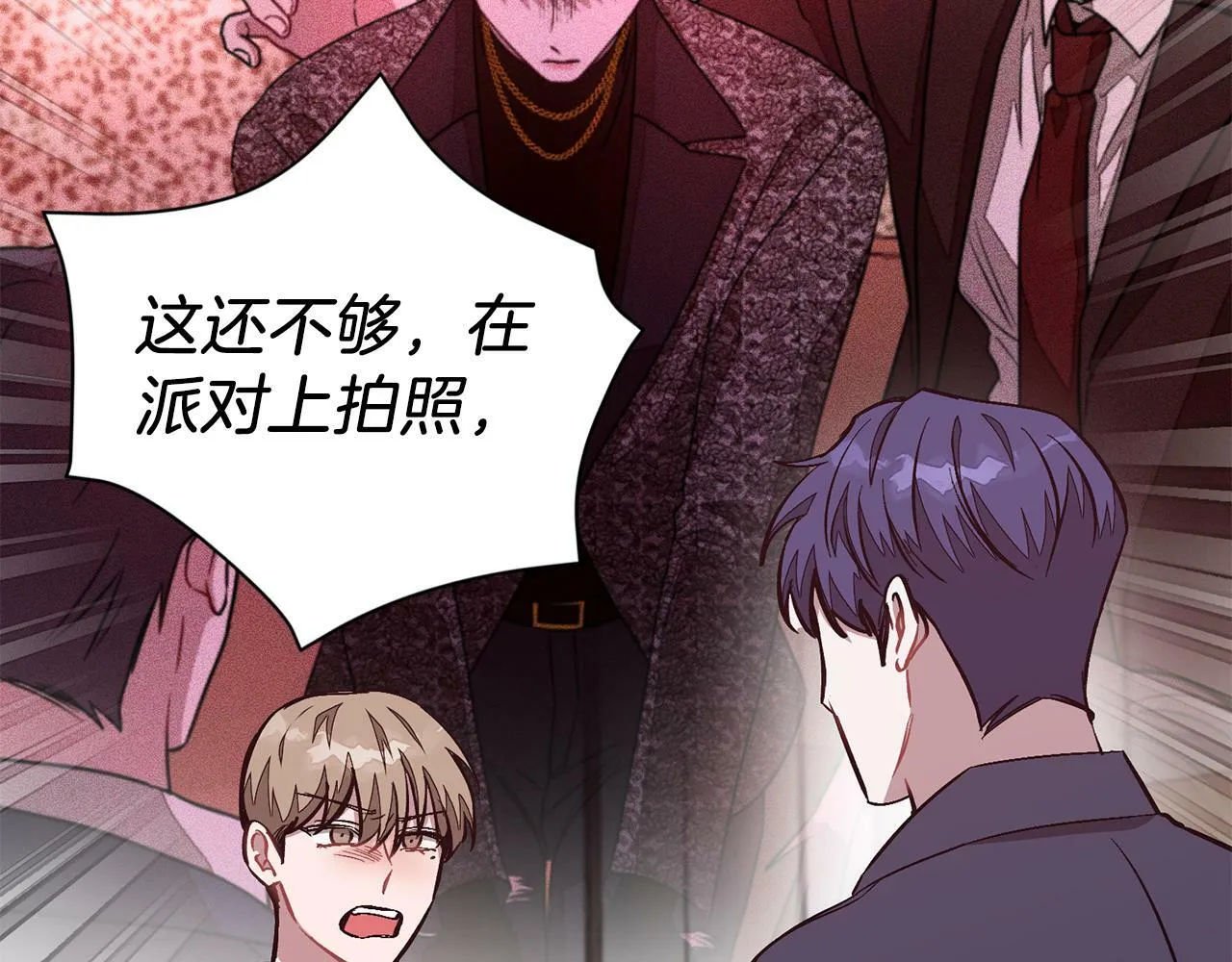 第47话 背叛 第111页