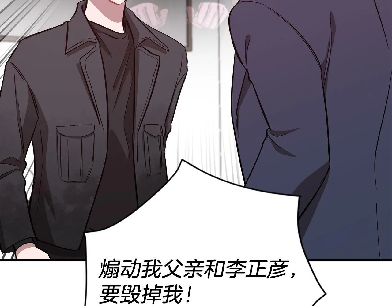 第47话 背叛 第112页