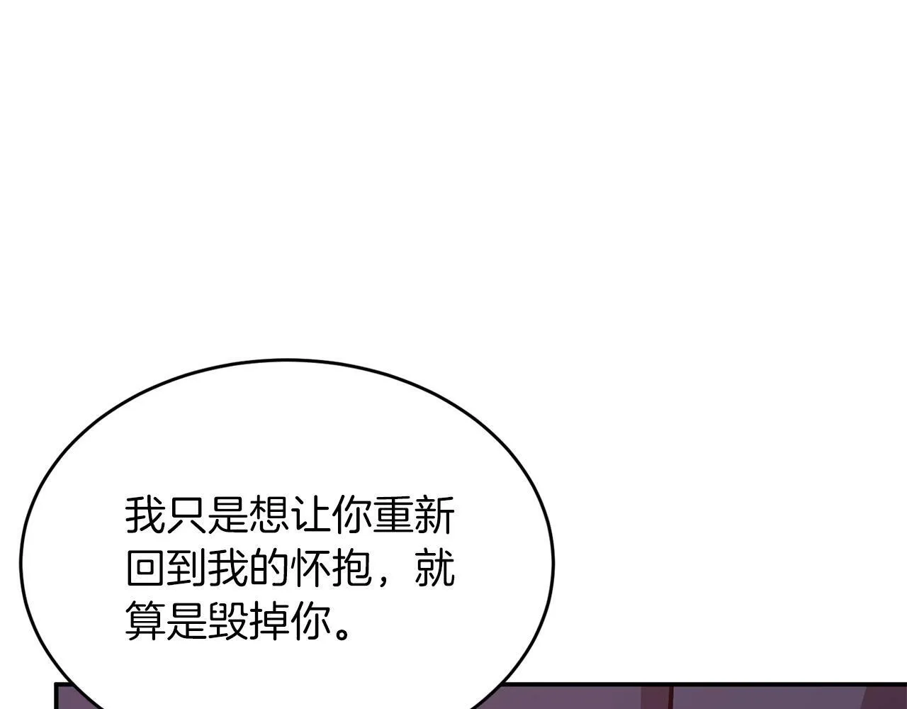 第47话 背叛 第114页