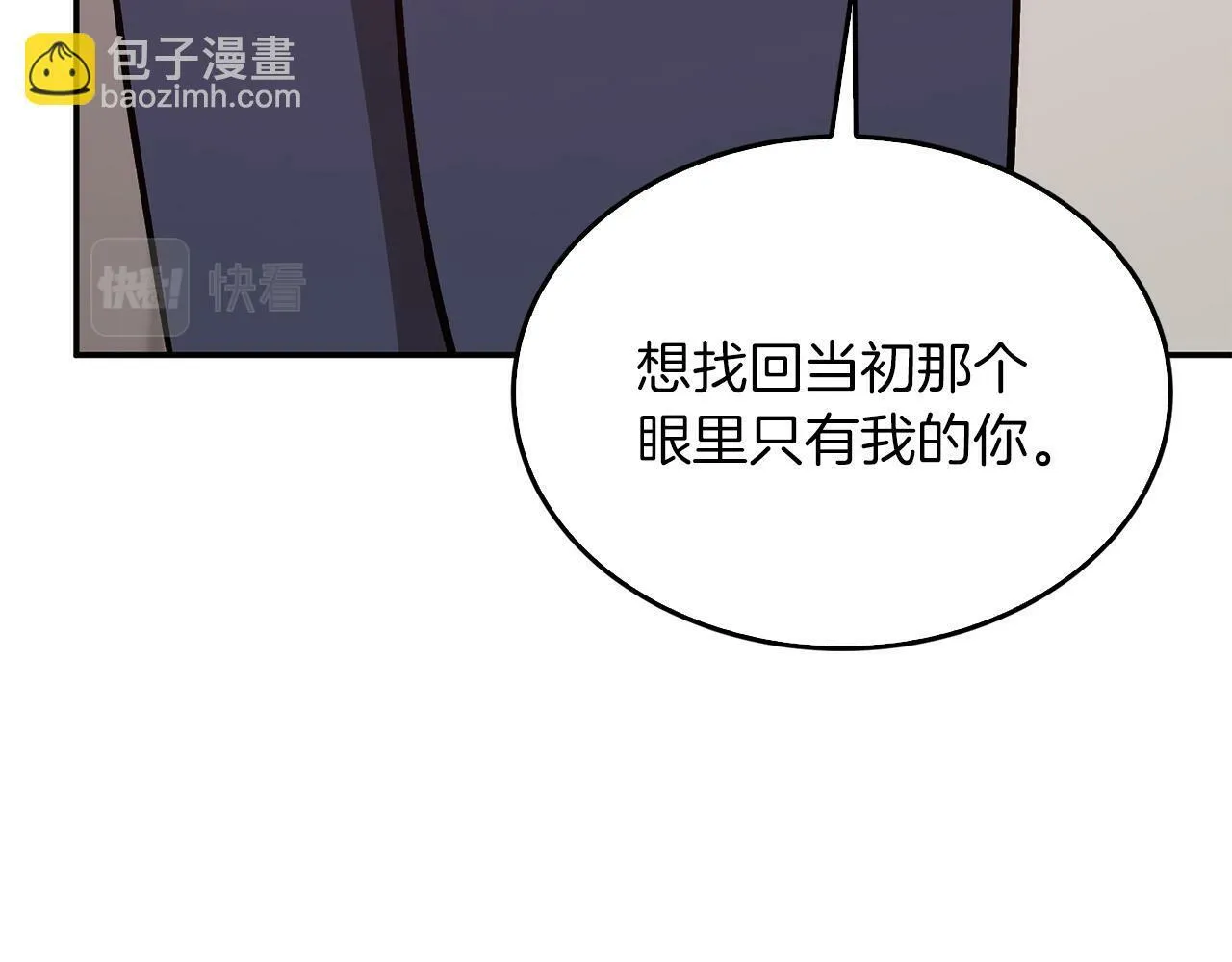 第47话 背叛 第116页