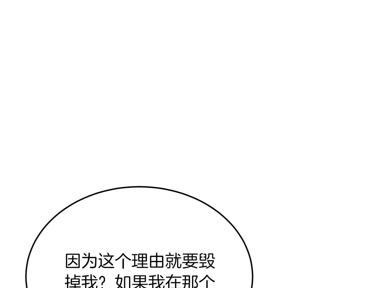 第47话 背叛 第119页