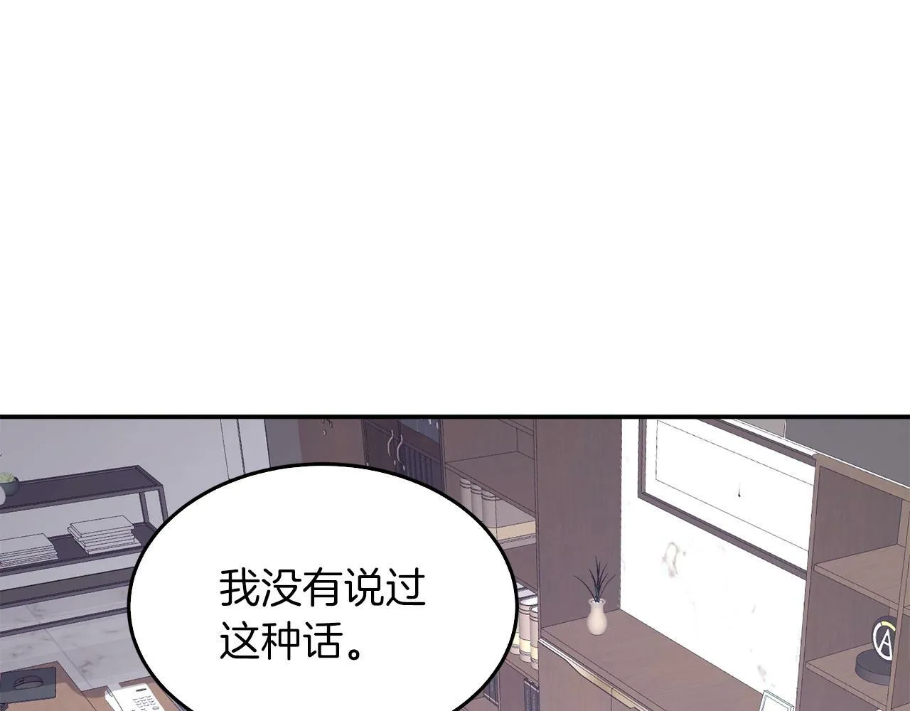 第47话 背叛 第123页