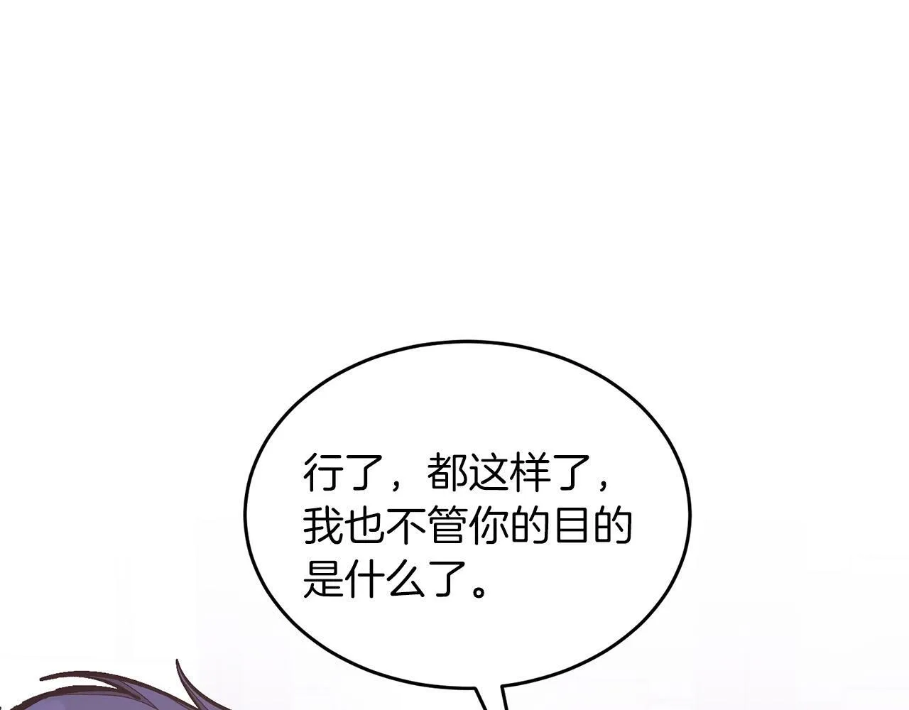 第47话 背叛 第126页