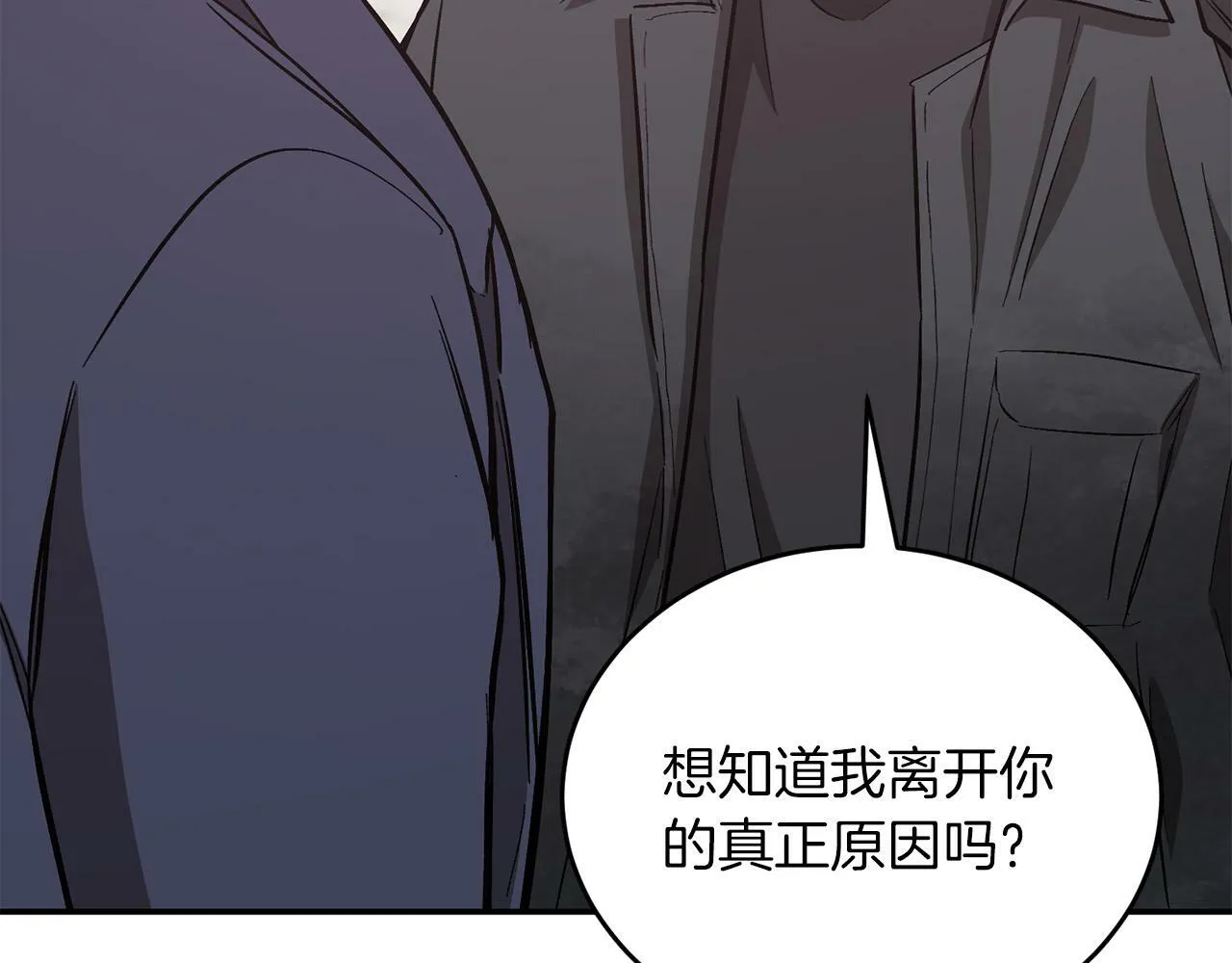 第47话 背叛 第128页