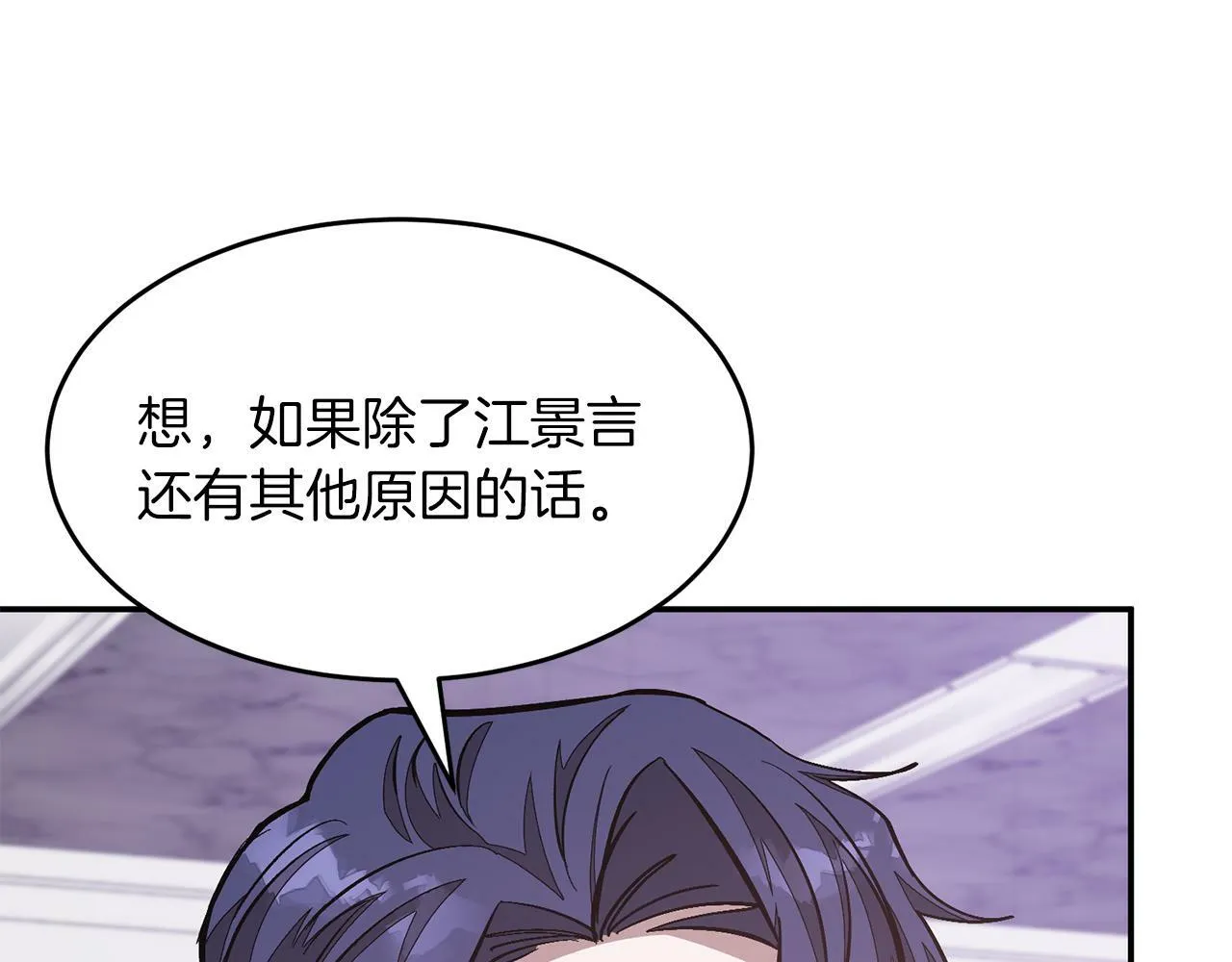 第47话 背叛 第130页
