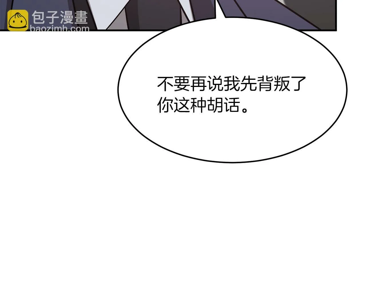 第47话 背叛 第132页