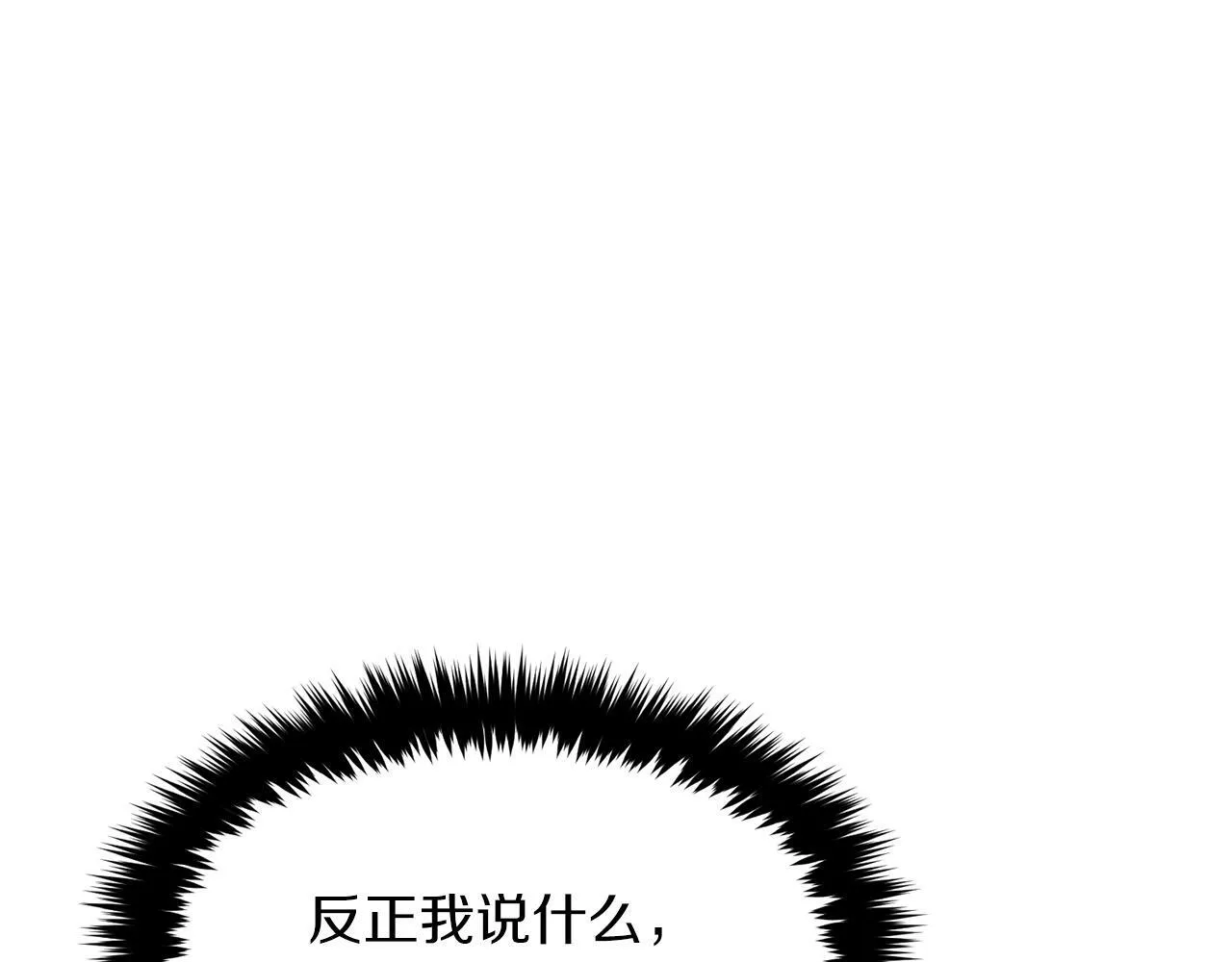 第47话 背叛 第133页