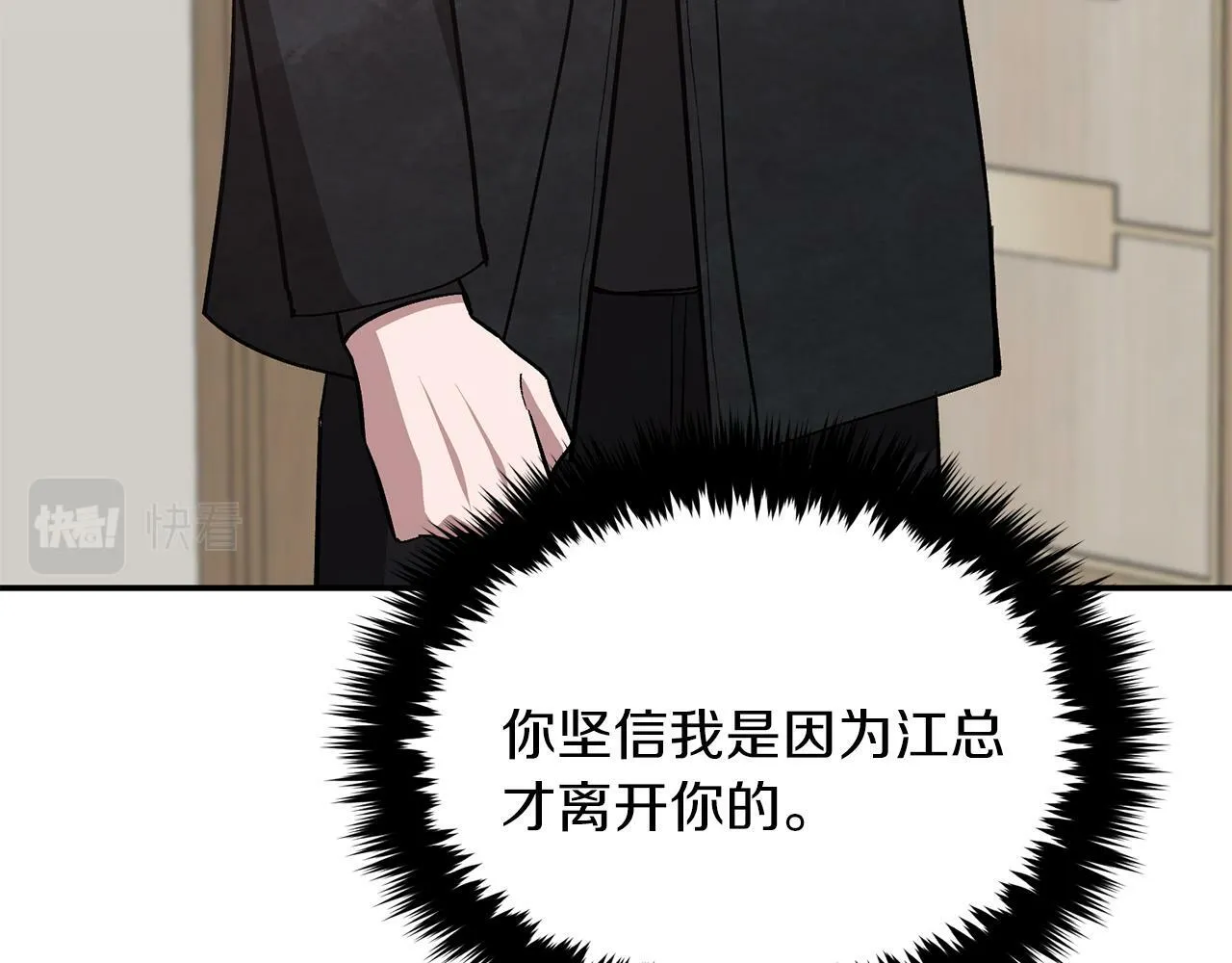 第47话 背叛 第136页