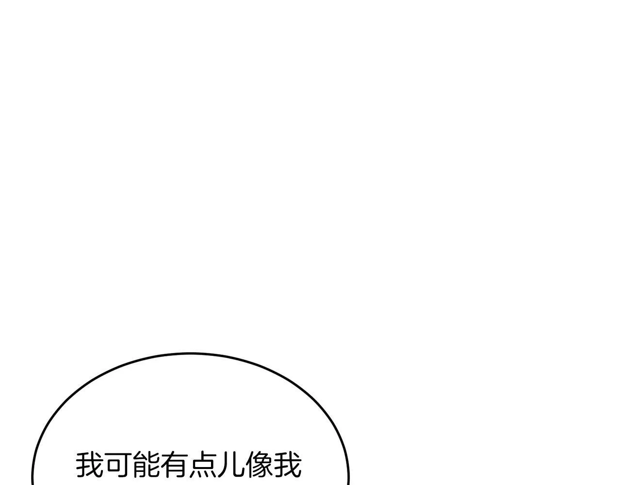 第47话 背叛 第138页