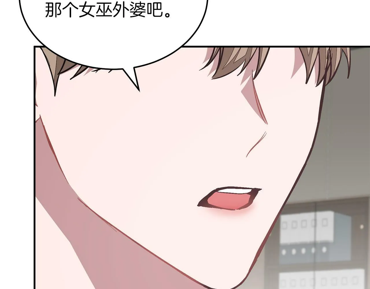第47话 背叛 第139页