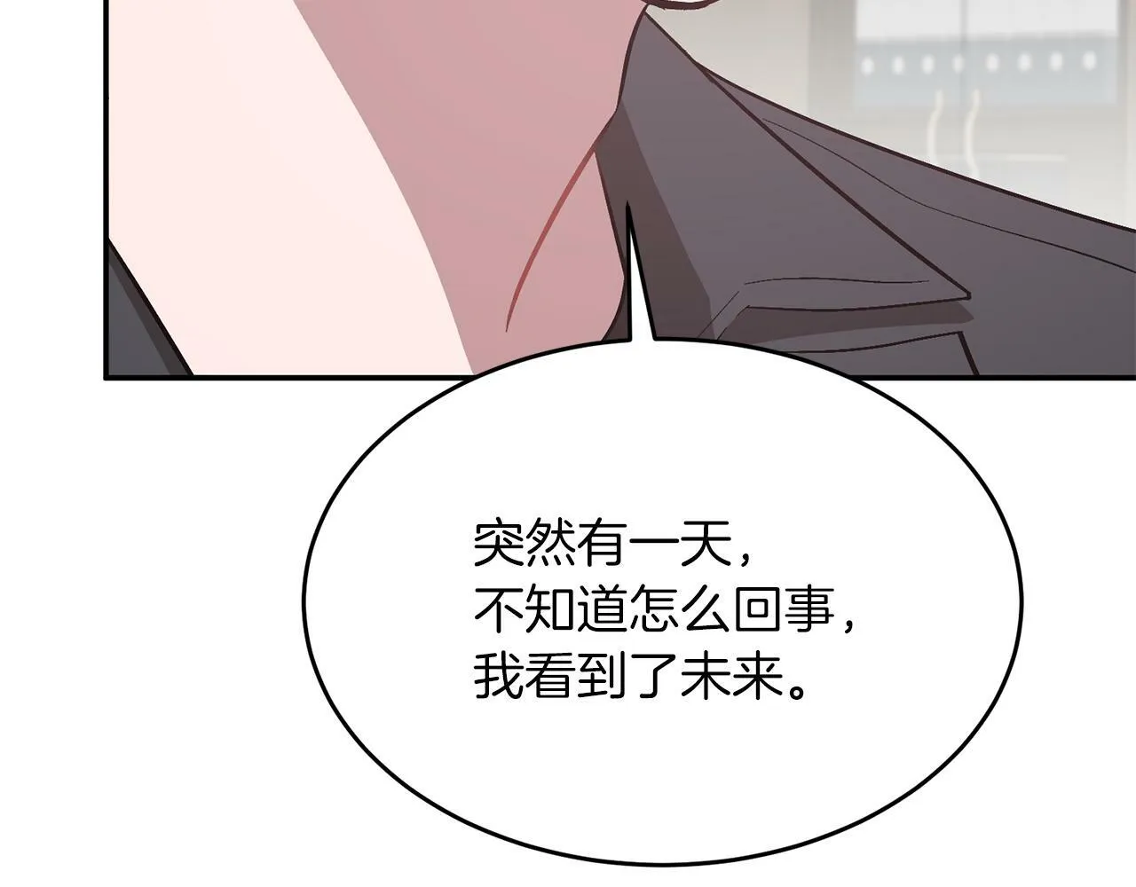 第47话 背叛 第140页