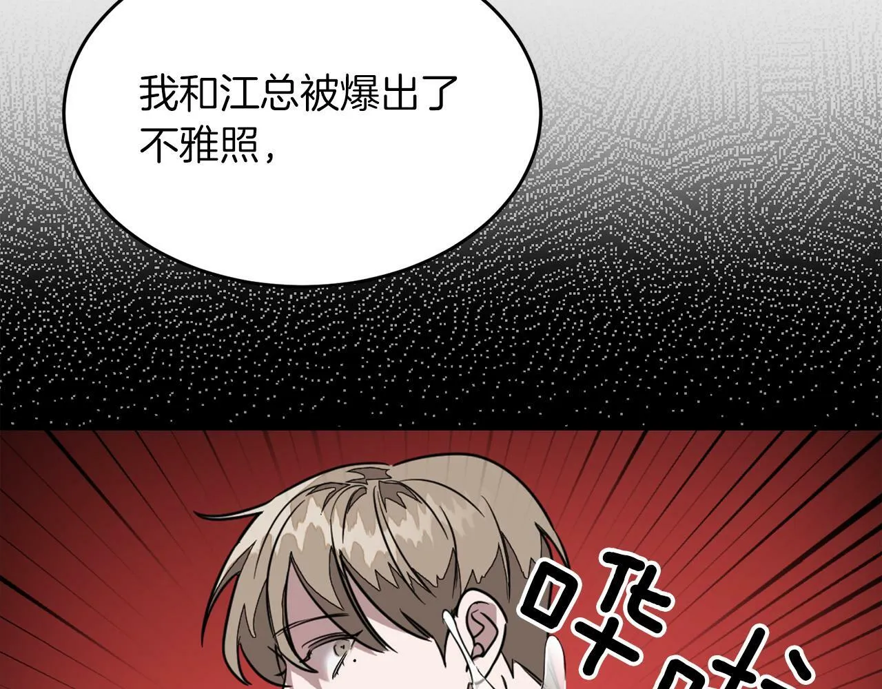 第47话 背叛 第142页
