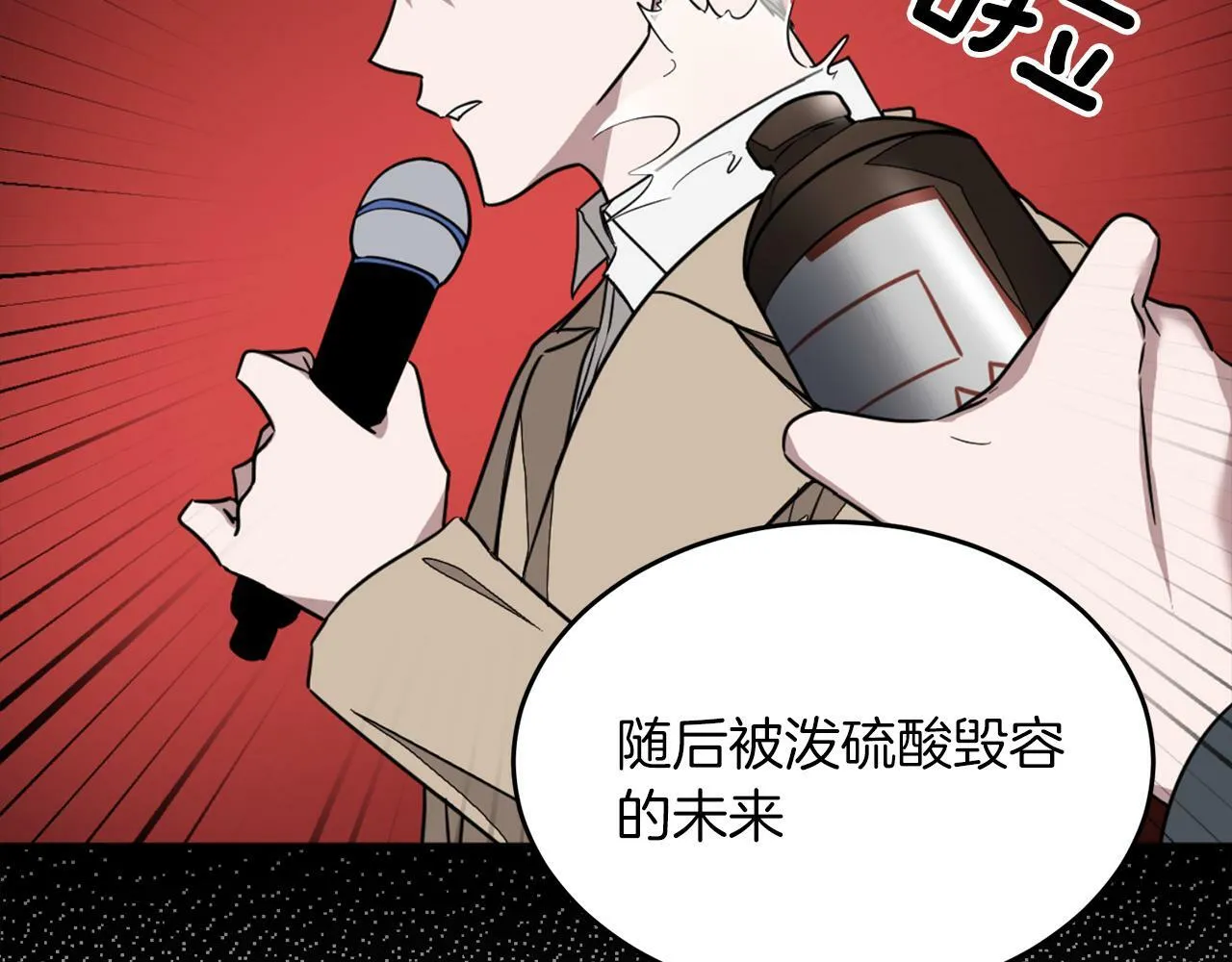 第47话 背叛 第143页