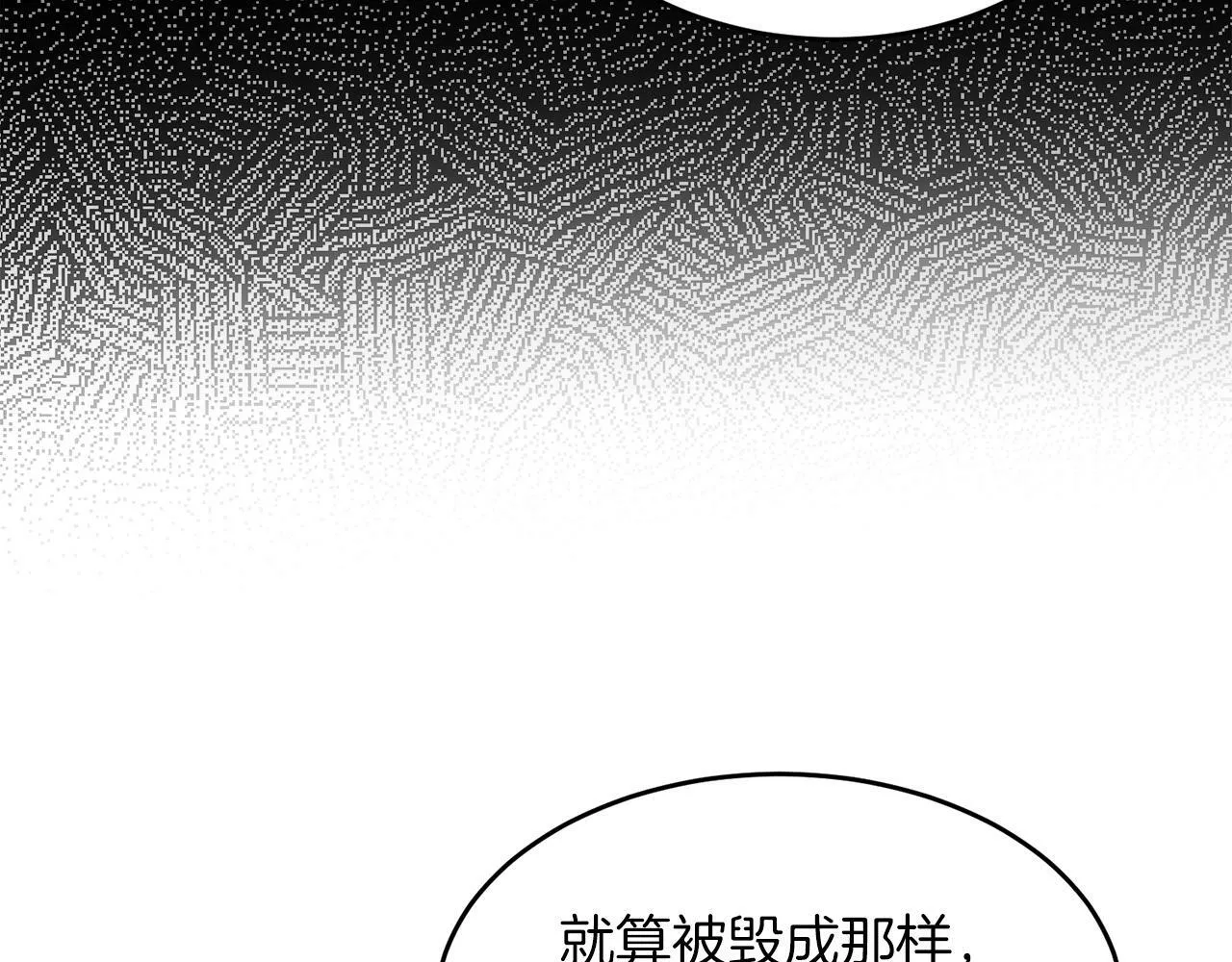 第47话 背叛 第144页