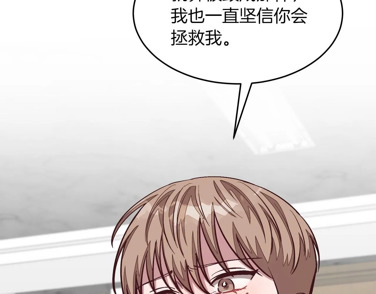 第47话 背叛 第145页