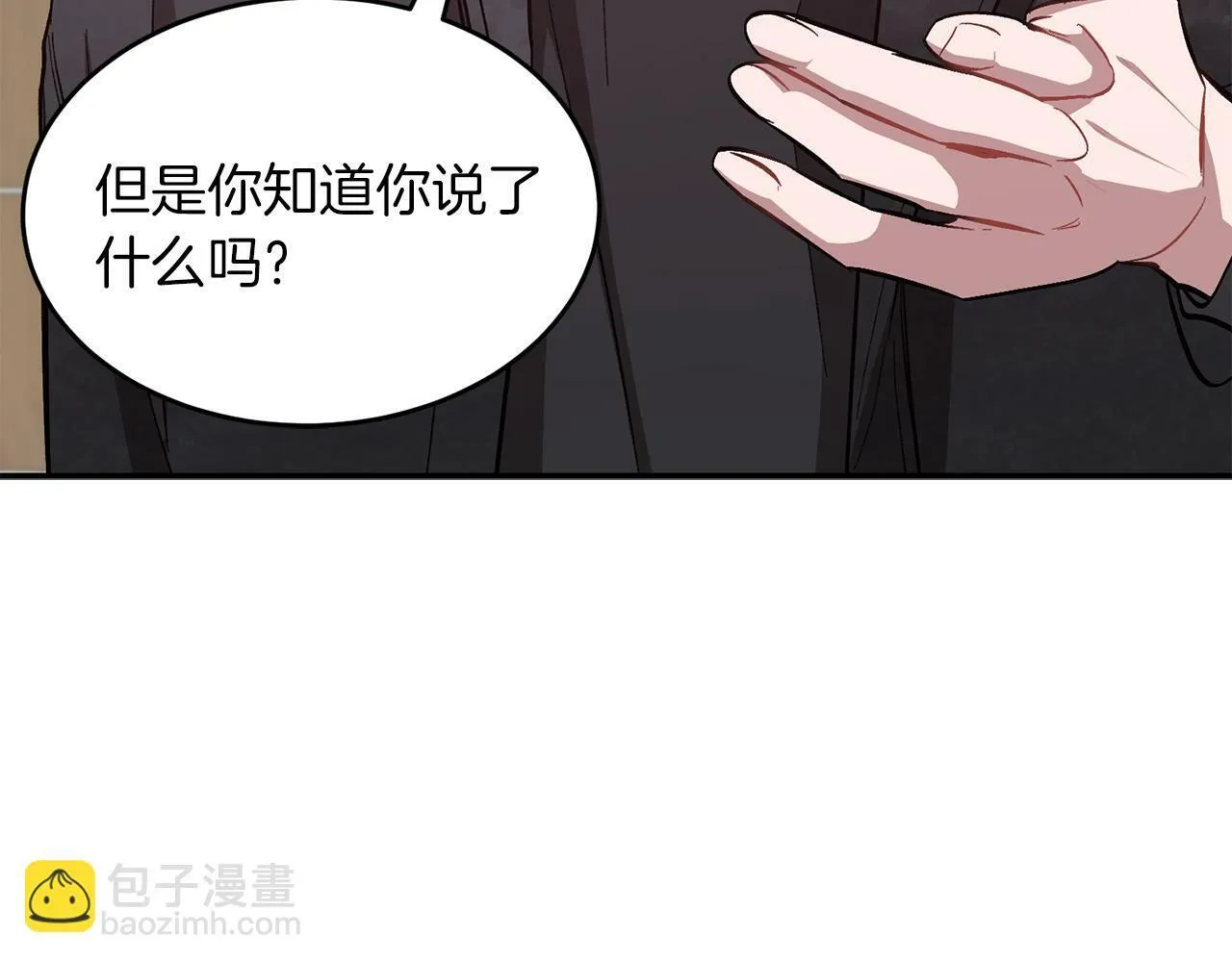 第47话 背叛 第147页