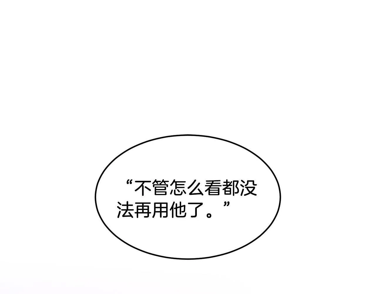 第47话 背叛 第149页