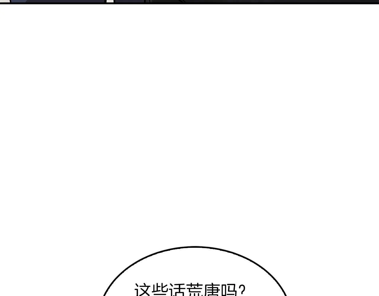 第47话 背叛 第154页