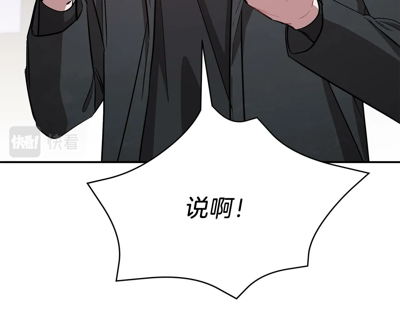 第47话 背叛 第157页