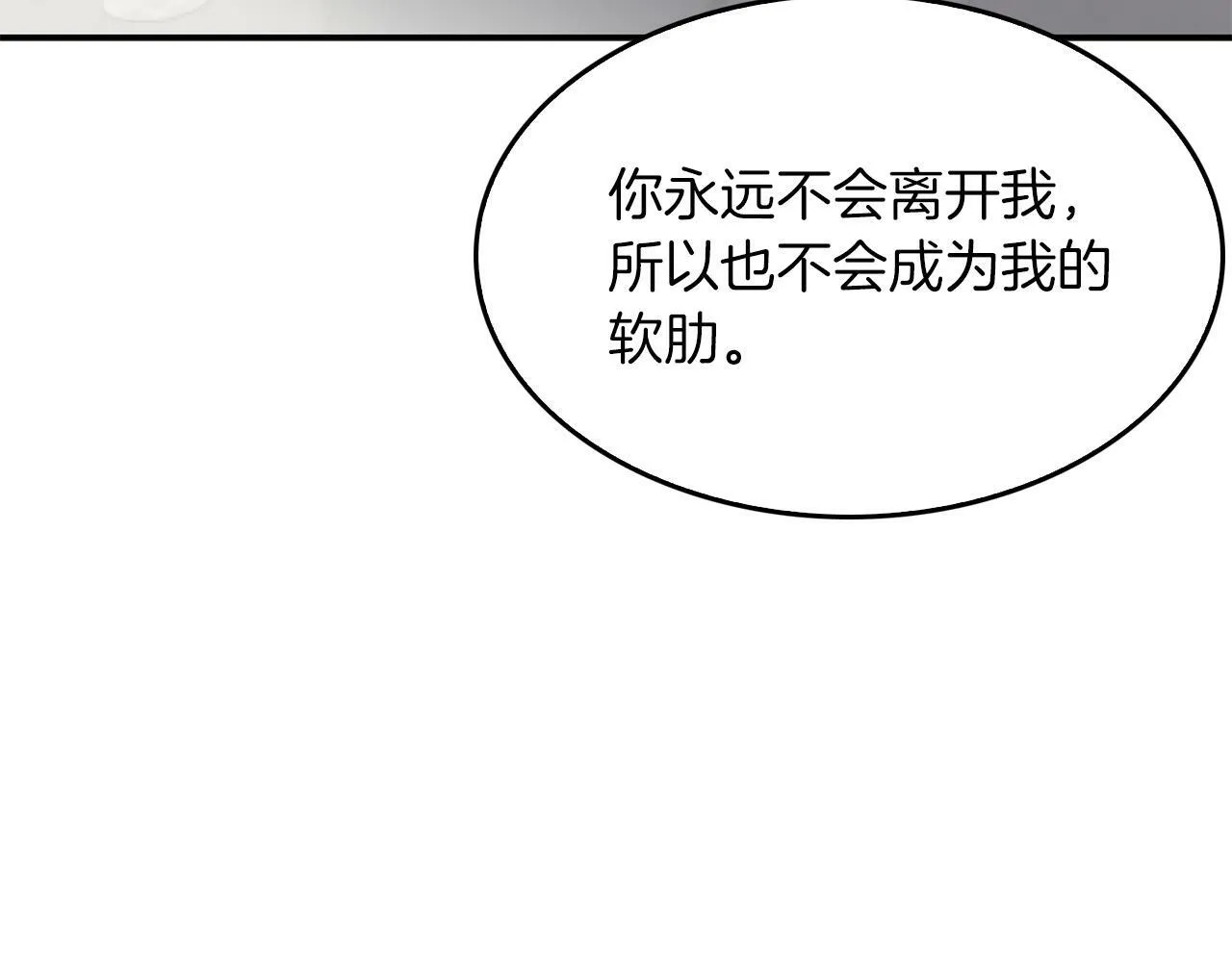 第47话 背叛 第166页