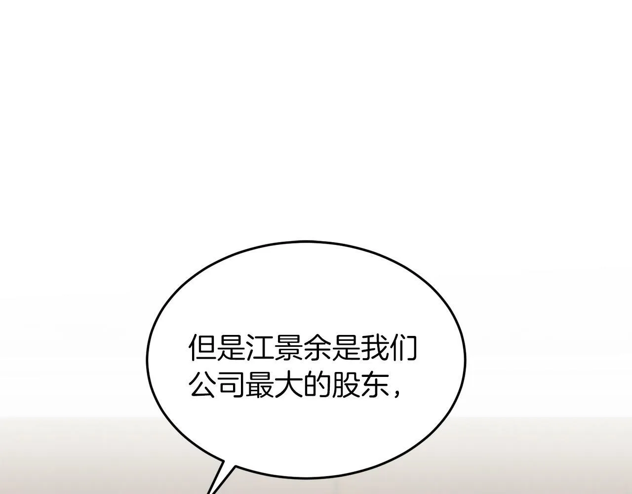 第47话 背叛 第168页
