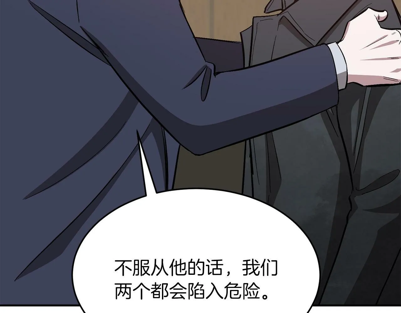 第47话 背叛 第170页