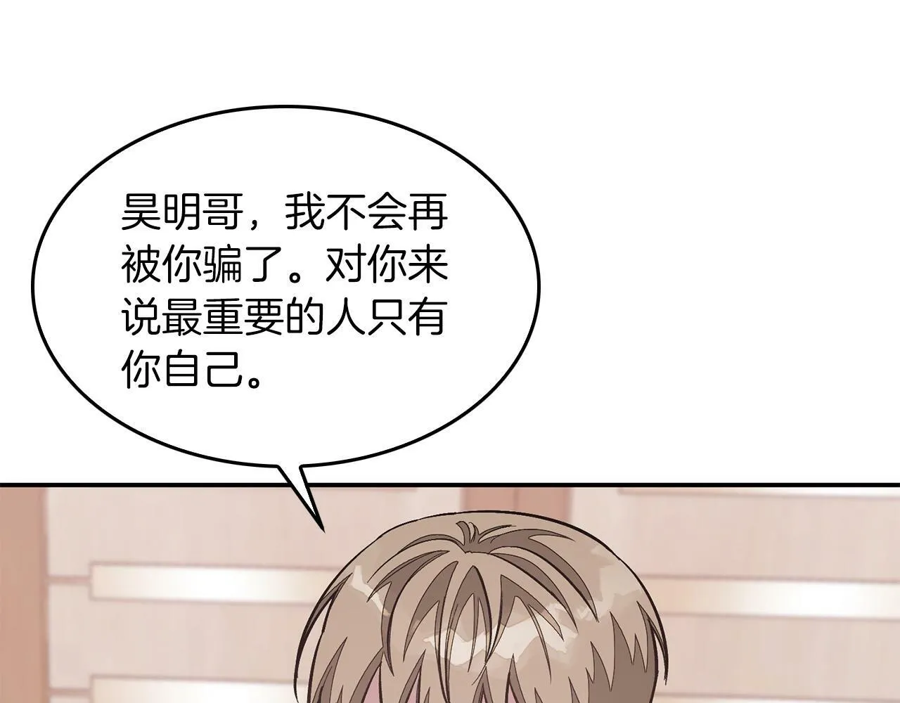 第47话 背叛 第172页