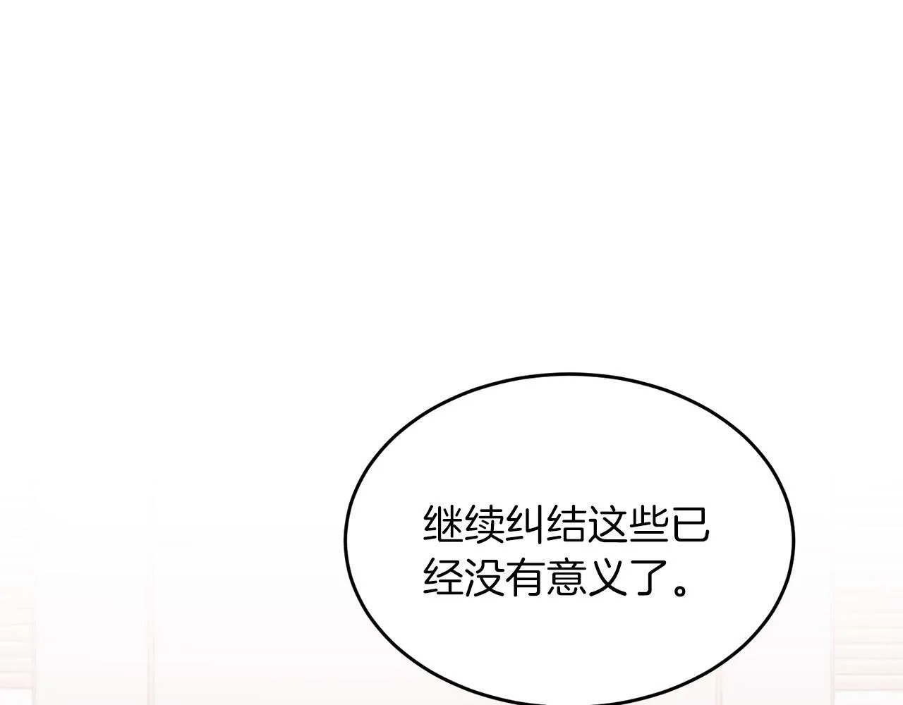 第47话 背叛 第178页