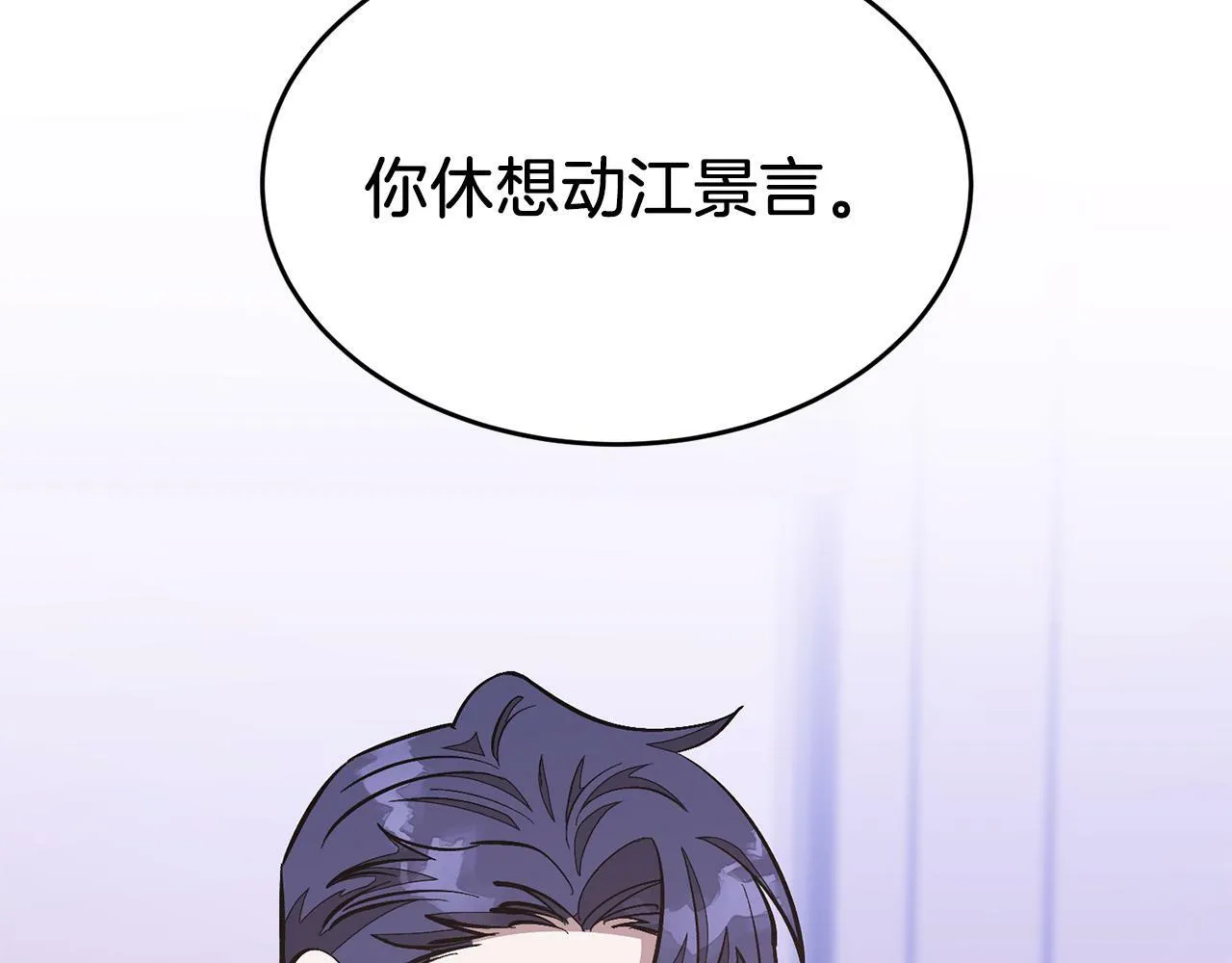 第47话 背叛 第182页
