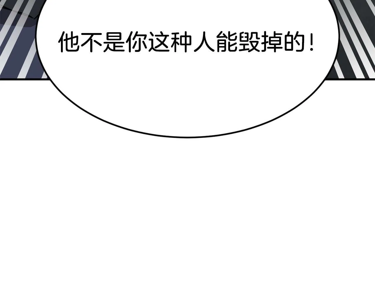 第47话 背叛 第185页