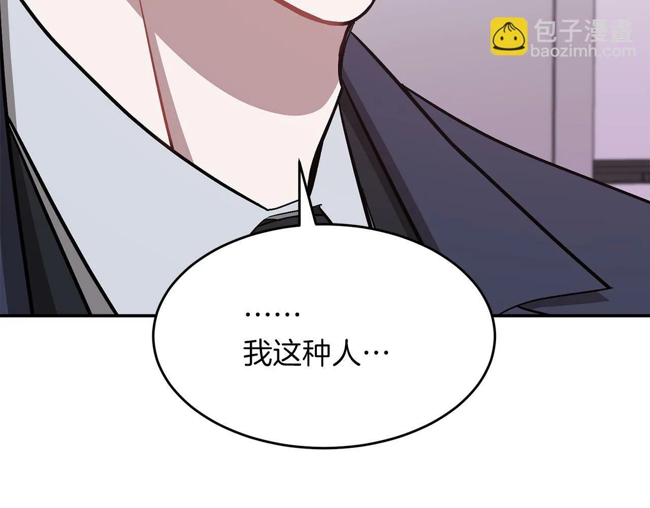 第47话 背叛 第187页