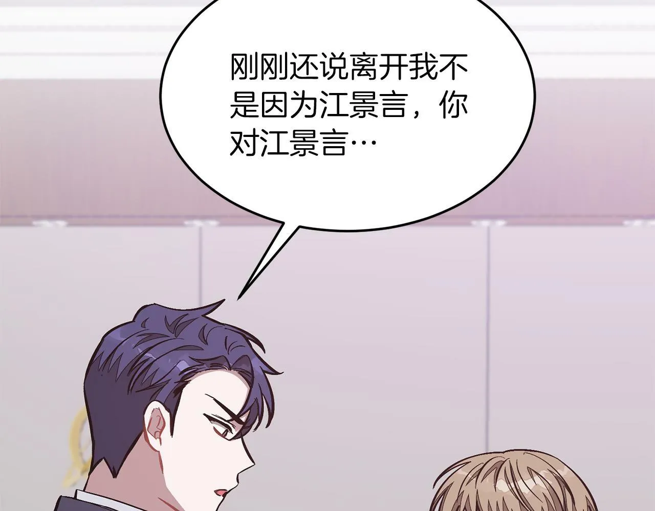 第47话 背叛 第189页
