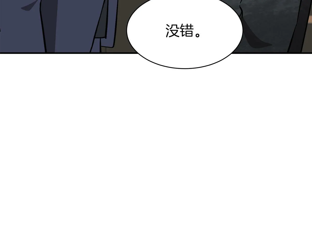 第47话 背叛 第191页